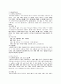 기능성 식품 알로에 대해서 8페이지