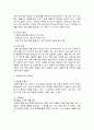기능성 식품 알로에 대해서 9페이지