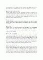 기능성 식품 알로에 대해서 14페이지