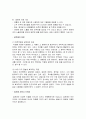 기능성 식품 알로에 대해서 18페이지