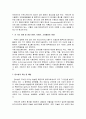 키틴,키토산에 대해서 8페이지