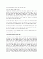 키틴,키토산에 대해서 11페이지