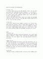 서양요리의 식문화 7페이지