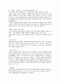 서양요리의 식문화 10페이지