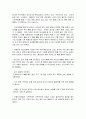 서양요리의 식문화 24페이지