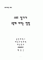 스포츠참가가 교육에 미치는 영향 1페이지