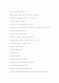 소집단 이론 11페이지