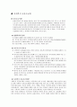 사회복지공동모금회 1페이지