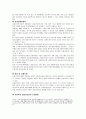 사회복지공동모금회 4페이지