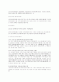 부도대책위원회 2페이지