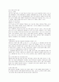 평형 상수의 결정 1페이지