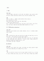 방어기제의 구체적 사례 3가지를 들어 설명하세요(생활 속에서) 2페이지