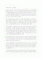 성취형 리더의 7가지 행동법칙 1페이지