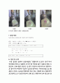 산화 환원 적정 : 과망간산법 3페이지