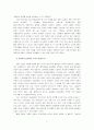 현대의 과학관 – 쟁점과 특성 6페이지