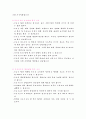  모유수유를 권장하기 위한 간호사의 역할 2페이지