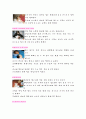  모유수유를 권장하기 위한 간호사의 역할 4페이지