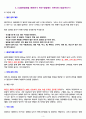 뇌혈관질환 보건교육자료 4페이지
