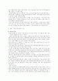 생의 한가운데 독후감상문 2페이지