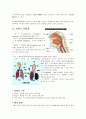 포유류의 호흡 4페이지