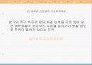 공교육과 경쟁력 9페이지