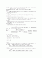 포유류의 순환계 6페이지