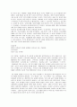 우리나라의 남성문화 3페이지