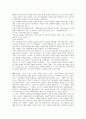 우리나라의 남성문화 6페이지