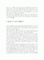 우리나라의 남성문화 7페이지