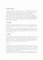 우리나라의 남성문화 9페이지