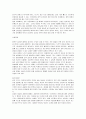 우리나라의 남성문화 10페이지