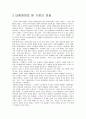 우리나라의 남성문화 13페이지