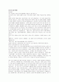 우리나라의 남성문화 21페이지