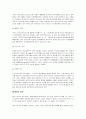 우리나라의 남성문화 24페이지
