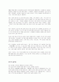 우리나라의 남성문화 25페이지
