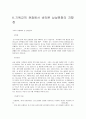 우리나라의 남성문화 27페이지