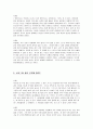 [적응심리학] 내가 만약 한달후에 죽는다면? 6페이지