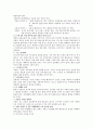 활성산소의 모든 것 3페이지