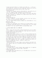 소멸시효완성의 효과 3페이지