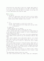 성형수술 찬반론에 대한 분석 5페이지