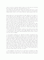 성형수술 찬반론에 대한 분석 9페이지