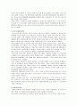 독일, 독일의 여행지, 독일 음식, 독일 역사 4페이지