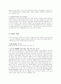 독일, 독일의 여행지, 독일 음식, 독일 역사 26페이지