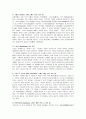 독일, 독일의 여행지, 독일 음식, 독일 역사 27페이지