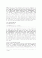 독일, 독일의 여행지, 독일 음식, 독일 역사 28페이지