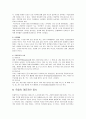 독일, 독일의 여행지, 독일 음식, 독일 역사 33페이지
