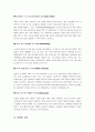 마케팅 트렌드 (정의, 마케팅 기법, 과거의 트렌드, 미래의 트렌드, 대처방안) 4페이지