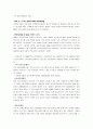 마케팅 트렌드 (정의, 마케팅 기법, 과거의 트렌드, 미래의 트렌드, 대처방안) 7페이지