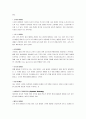 마케팅 트렌드 (정의, 마케팅 기법, 과거의 트렌드, 미래의 트렌드, 대처방안) 12페이지