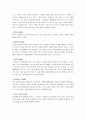 마케팅 트렌드 (정의, 마케팅 기법, 과거의 트렌드, 미래의 트렌드, 대처방안) 13페이지